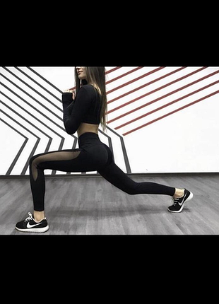 Лосины со вставками тренд сетка run