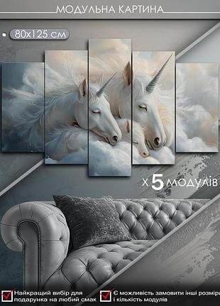 Модульная картина mako "семейство единорогов" 80x125 см mk50552