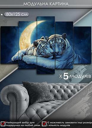 Модульная картина mako " белые тигры под луной " 80x125 см mk50625