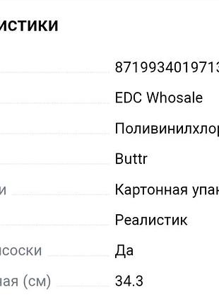 Интимная игрушка для взрослых 18+ 10