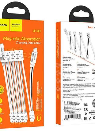 Дата кабель hoco u103 magnetic absorption usb to lightning (1m) white 5