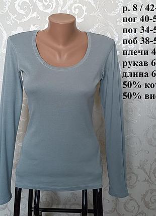 Р 8/ євро 36 / 42-44 стильна базова сіра футболка з довгим рукавом лонгслів бавовна трикотаж