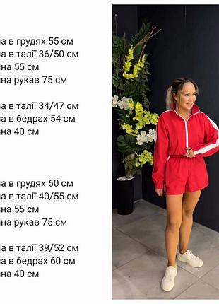 Женский костюм куртка + шорты