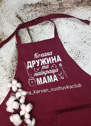 Фартух дружина