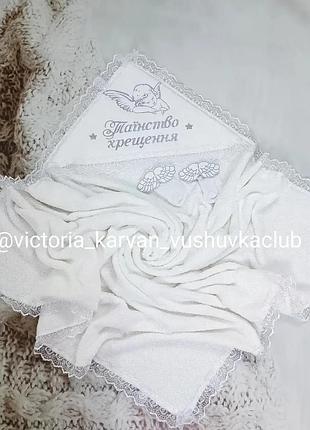 Крижма  махра 80×80  крижмо для хрещення, крижма для крещения