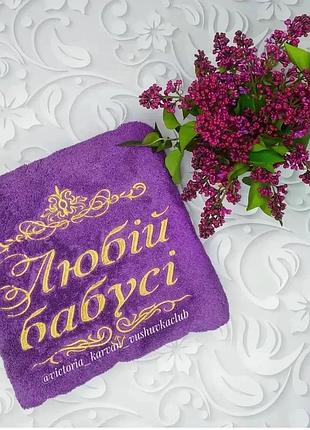 Рушник 70×140 банний золото хрещеним