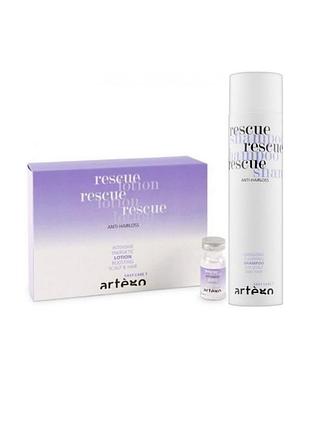 Ампули та шампунь проти випадіння волосся artego rescue lotion  8мл * 10 ампул