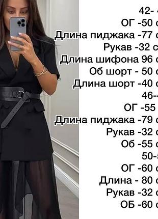 Костюм женский