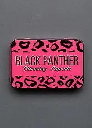 Капсули чорна пантера