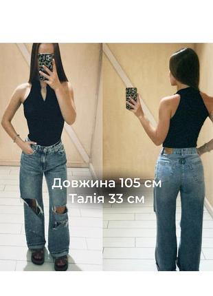 Джинси рвані кльош 😍
