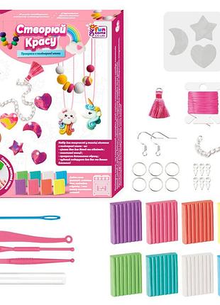 Дитячий набір творчості "створи красу" 76948-4f 8 кольорів глини, форми, фурнітура