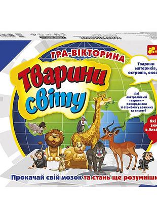 Настільна гра-вікторина "тварини світу" 12120139 ігрове поле, рулетка. кубик