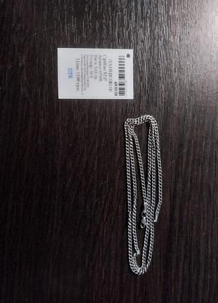 Срібний ланцюжок