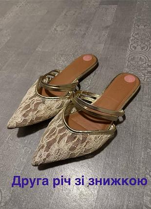 Мюли ажурные