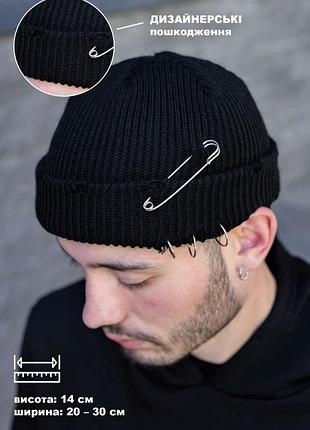 Шапка міні біні докер з пірсингом кільцями з булавкою з потертостями чорна шапка з пірсингом і потертостями