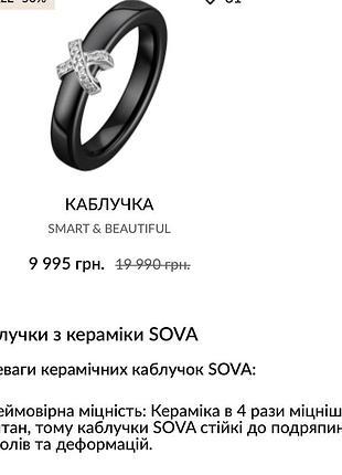 Каблучка з білого золота з діамантами smart & beautiful.чорна кераміка розмір 17 .бренд sova