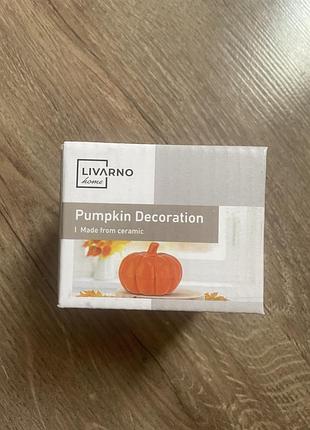 Гарбуз 🎃 декоративний livarno