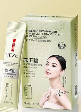 Омолоджувальна, зволожувальна нічна маска