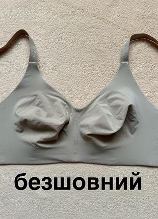 Бюстгалтер безшовний m&s body 90a