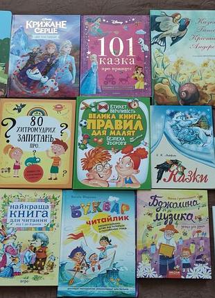 Дитячі книги література про тварин буквар читаємо по складах енциклопедія крижане серце навчалочка казки андерсена красуня та чудовисько ферма теремок