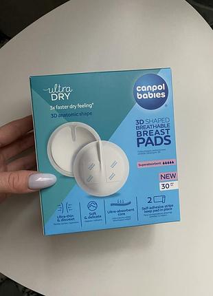 Вкладиші лактаційні для грудей