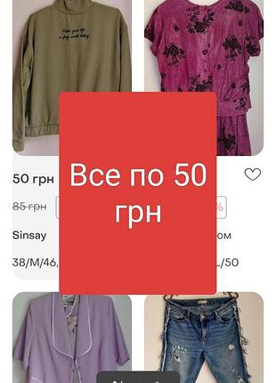 Великий розпродаж речей