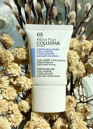 Collistar attivi puri крем для обличчя, 15мл🪻
