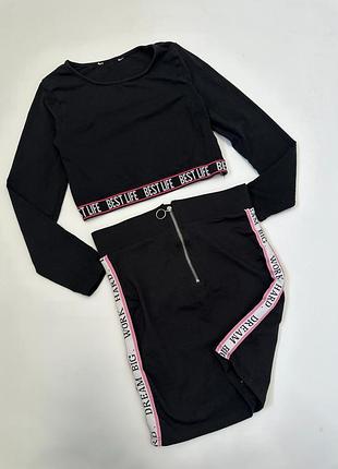 Моднявий комплект