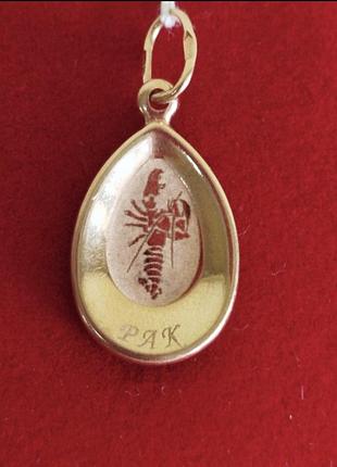 Золота підвіска рак 585 проби.