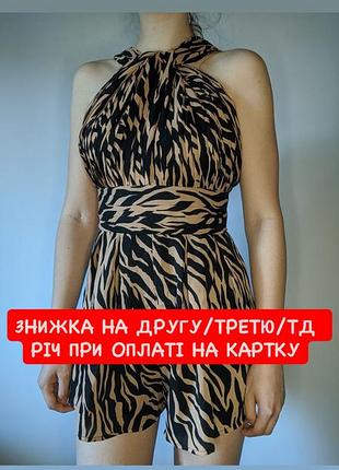 Короткий ромпер у тваринний анімалістичний зебровий принт комбінезон зебра з переплетінням