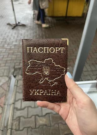Обложка на паспорт