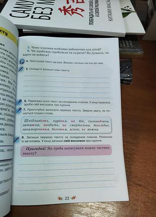 Рисую словом тетрадь по развитию речи 7