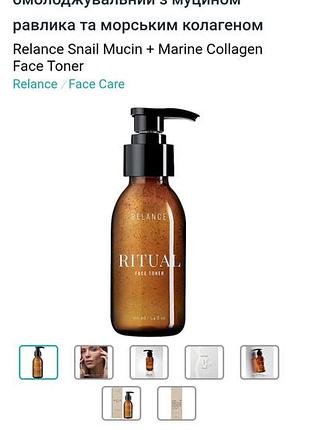 Relance тонер для обличчя