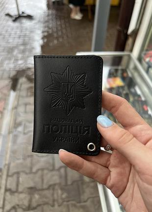 Кожаная обложка полиция