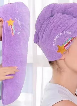 Женское полотенце-тюрбан с пуговицей для сушки головы и волос (фиолетовый)