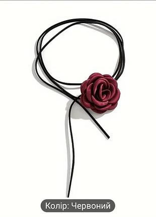 Чокер с разой