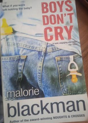 Книга malorie blackman boys don't cry
