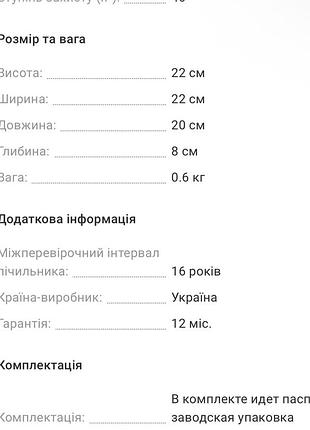 Лічильник електроенергії день-ніч nik 2300 3