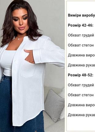 Льняна сорочка