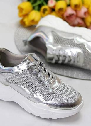 Трендовые серебряные кроссовки металлик натуральная кожа серебристые блестящие 40 размер 26 см абсолютно новые с сеточкой легкие летние