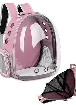 Рюкзак переноска для животных раздвижной cosmopet cp-15 для домашних животных, кошек и собак 39x34x21 см pink