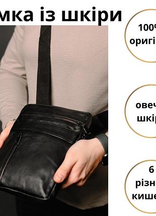 Сумка месенджер мужская статусная мужские сумки через плечо вместительная сумки мужские кожаные