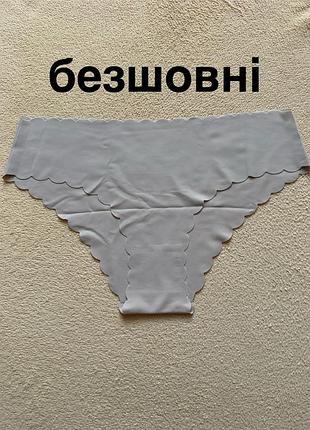 Труси безшовні