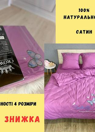 Постільна білизна із сатину з метеликами спальні комплекти постільної білизни з натуральної бавовни