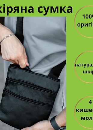 Сумки мужские кожаные мужские сумки через плечо кожаная мужская сумка