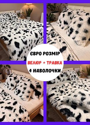Комплект постільної білизни травка з 4 наволочками велюрова євро постіль красива постіль постільна білизна євро