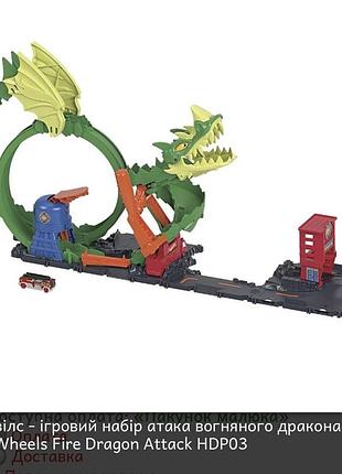 Іграшка гірка hot wheels