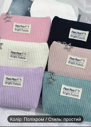 Кошелек брелок