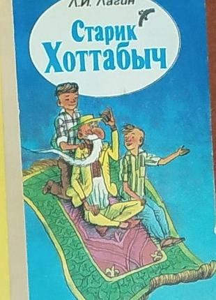 Книги детские. книга для детей. сказки. фэнтэзи.