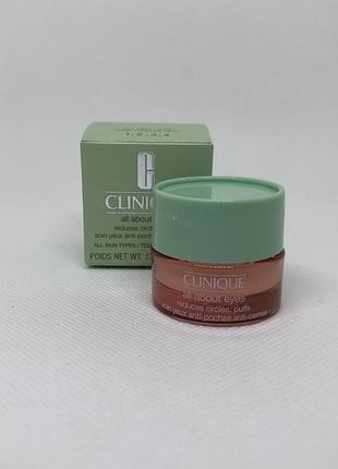 Оригінал clinique all about eyes крем для шкіри навколо очей проти набряків та темних кіл